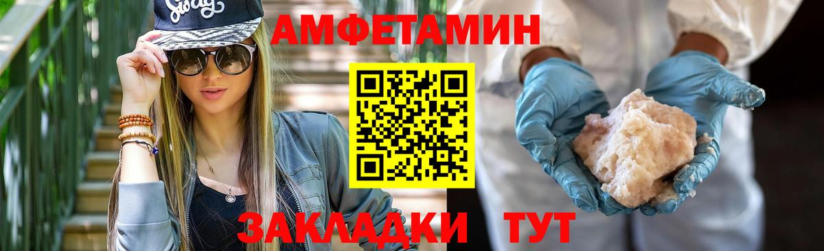 Азов  АМФЕТАМИН Розовый  Вход с VPN 