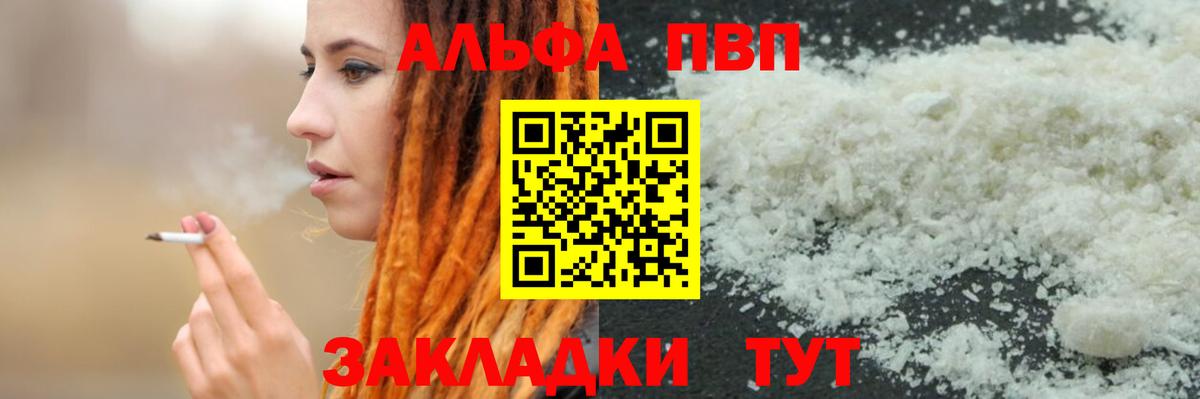 Alpha-PVP Соль  А ПВП СК  Вход с VPN  Alpha PVP  Азов  Alpha-PVP крисы CK 
