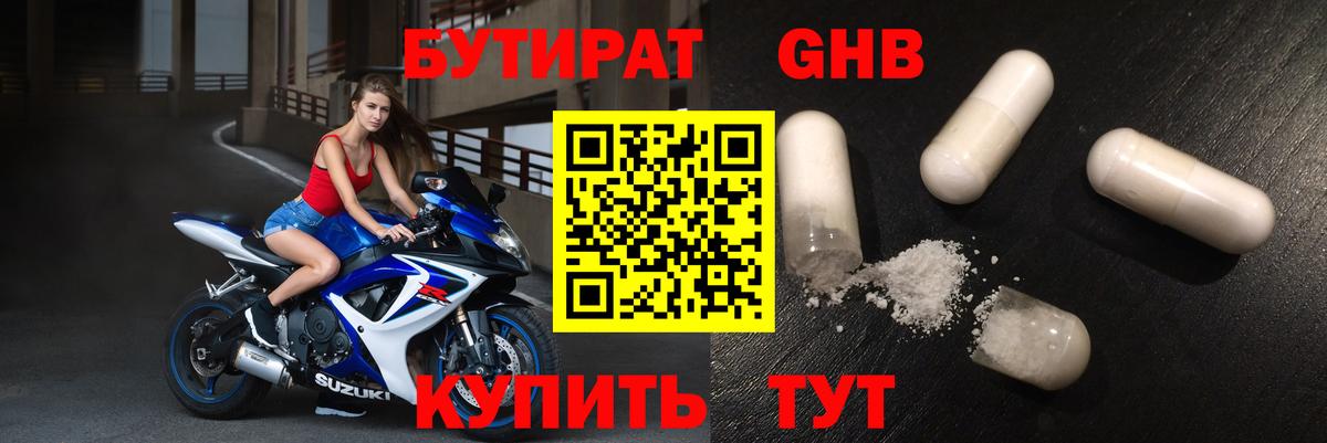 Азов  БУТИРАТ Butirat  Вход с VPN 