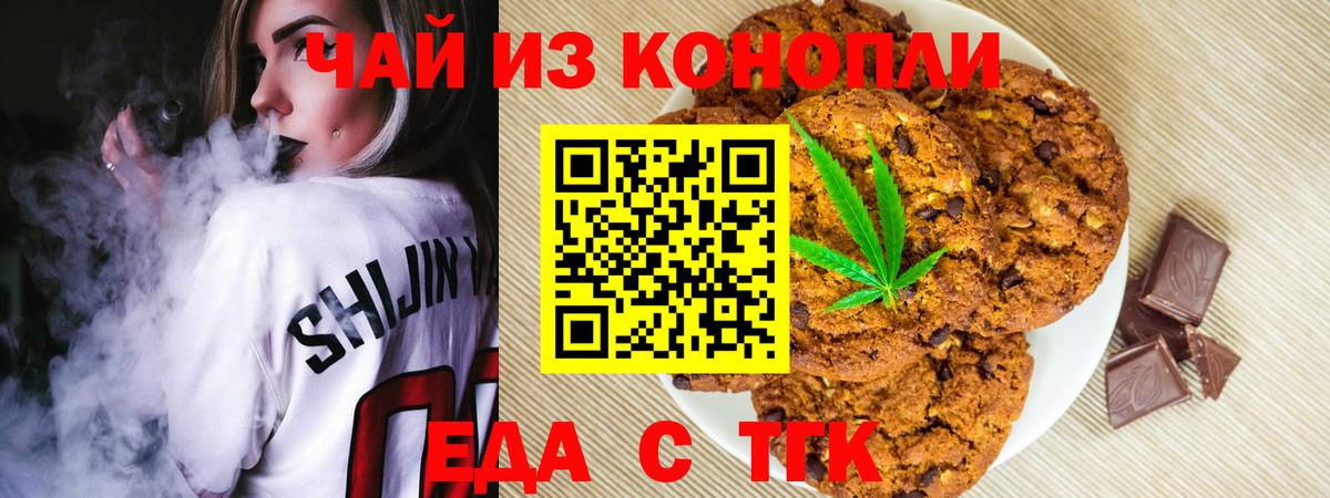 Canna-Cookies конопля  Вход с VPN  Азов 