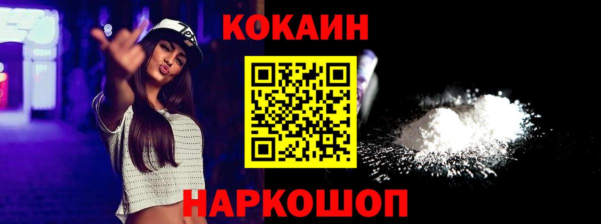 Cocaine VHQ  Вход с VPN  COCAIN  КОКАИН 99%  Азов 