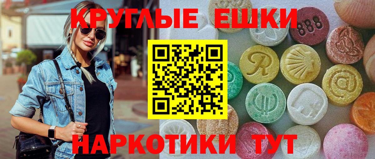 Экстази XTC Азов
