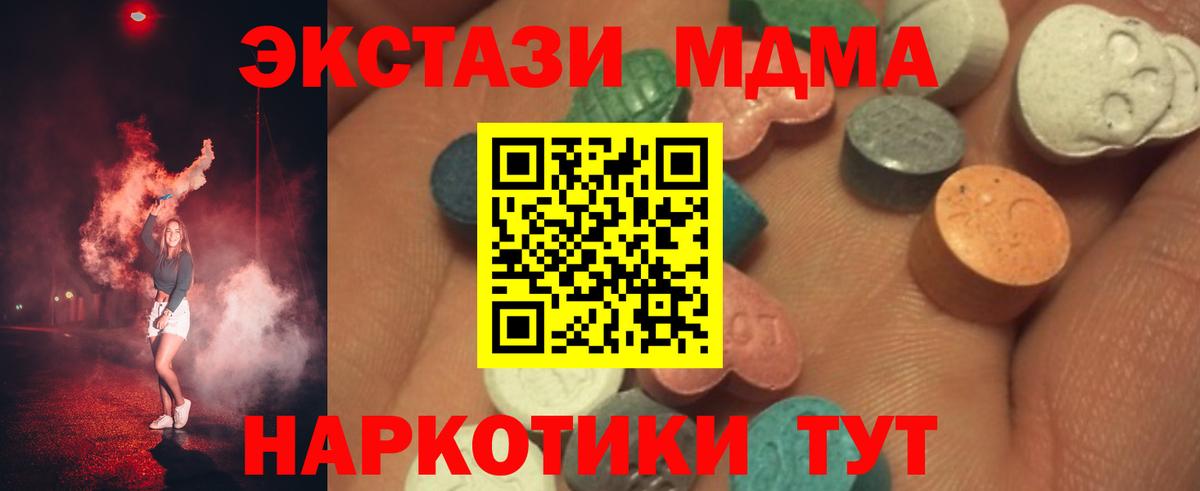 Экстази бентли  где купить   Азов  Вход с VPN  Ecstasy TESLA 