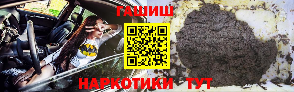 ГАШИШ  ГАШ 40% ТГК  Вход с VPN  Азов 