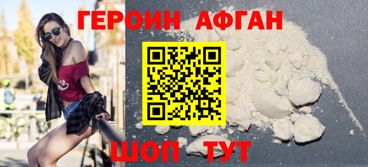 ГЕРОИН  Вход с VPN  Азов  ГЕРОИН VHQ 