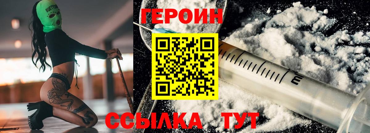 ГЕРОИН афганец Азов