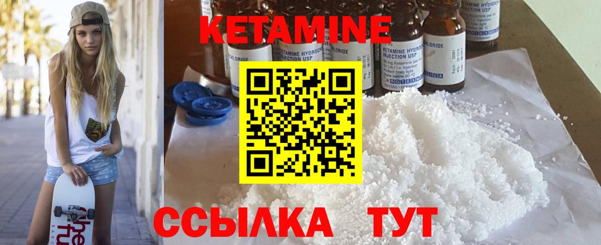 КЕТАМИН ketamine  Вход с VPN  Азов  Кетамин VHQ 