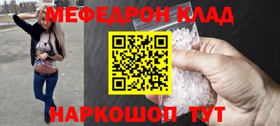 мефедрон Кингисепп
