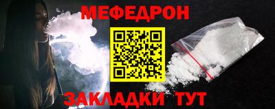 мефедрон Кингисепп