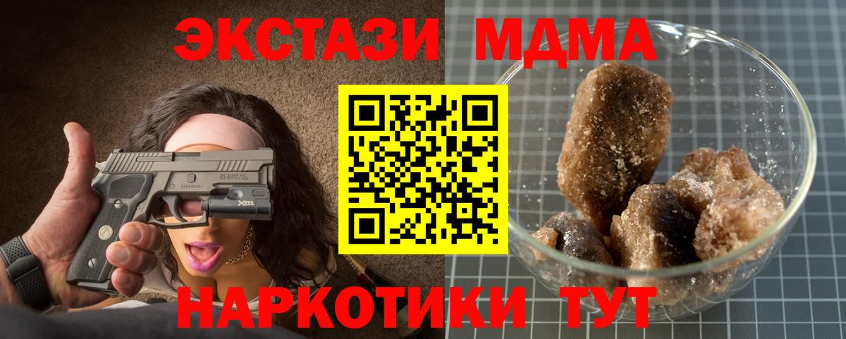 МДМА молли  MDMA кристаллы  Азов  Вход с VPN 