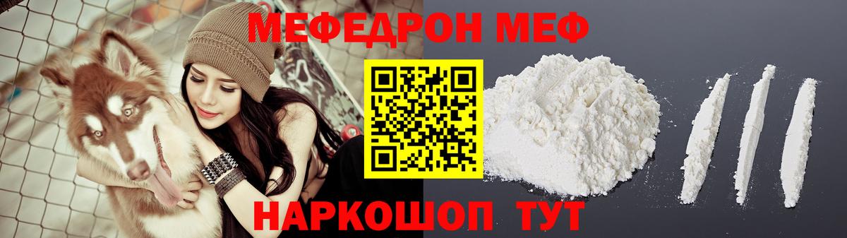 Азов  купить наркоту  Меф  Меф 4 MMC  Вход с VPN  Мефедрон 