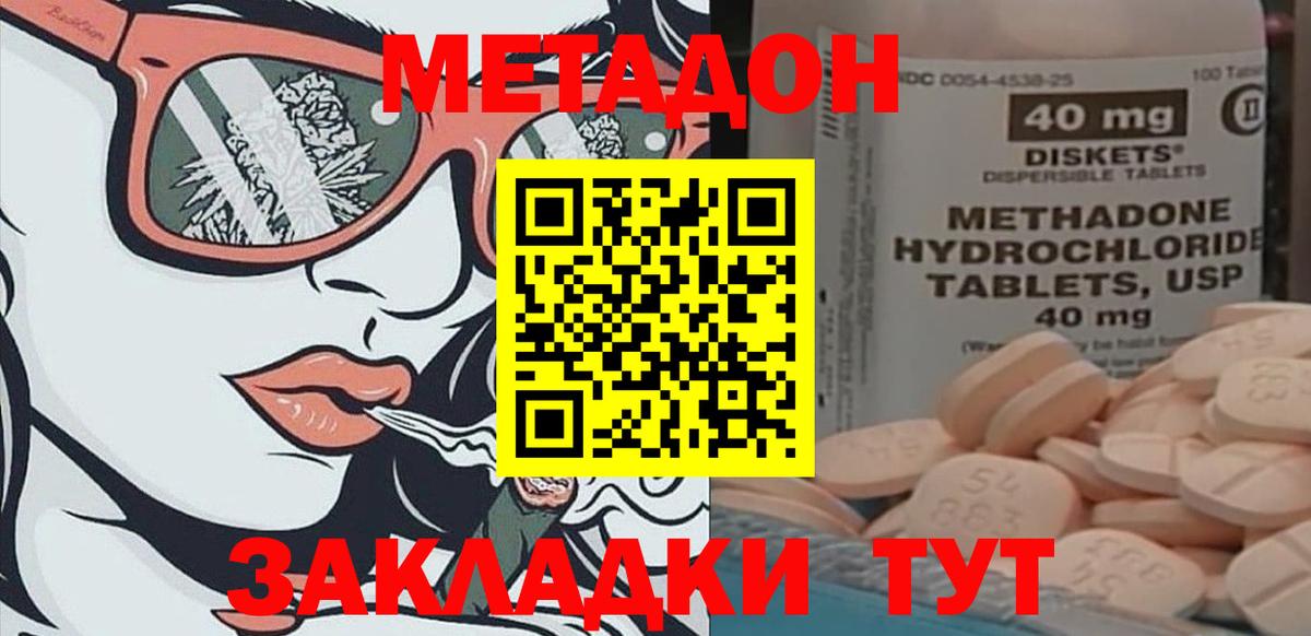 мега маркетплейс  Метадон VHQ  МЕТАДОН мёд  Вход с VPN  Азов 