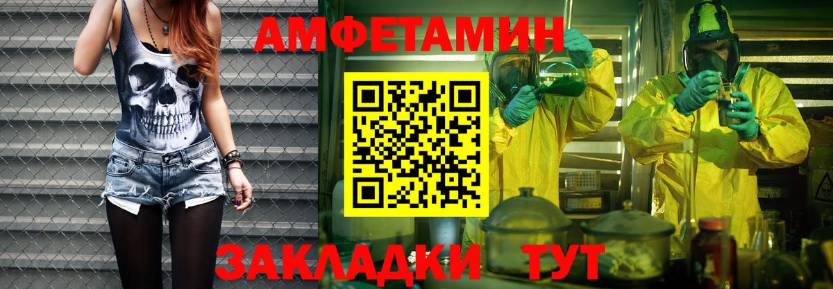 Азов  Метамфетамин винт  Вход с VPN 