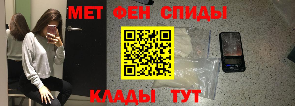 МЕТАМФЕТАМИН витя Азов