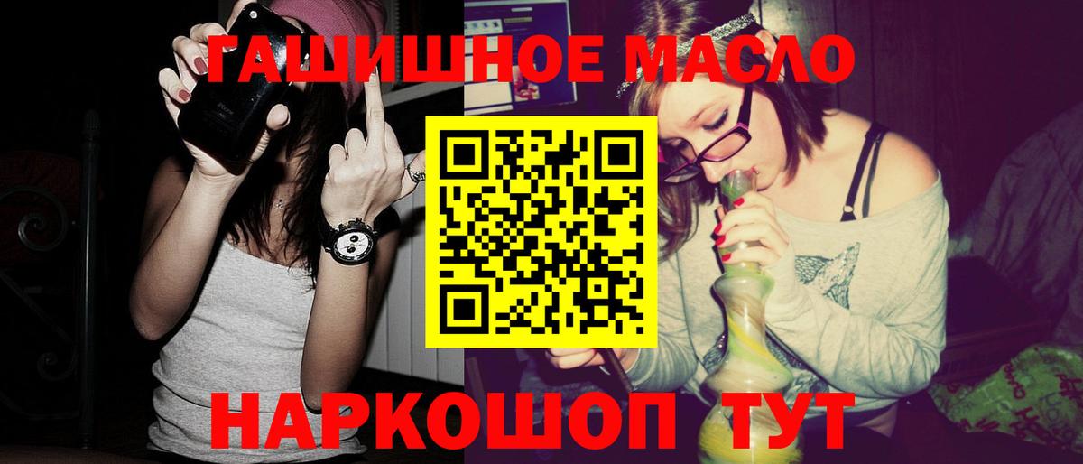 Дистиллят ТГК Wax  Вход с VPN  купить наркоту  Азов 