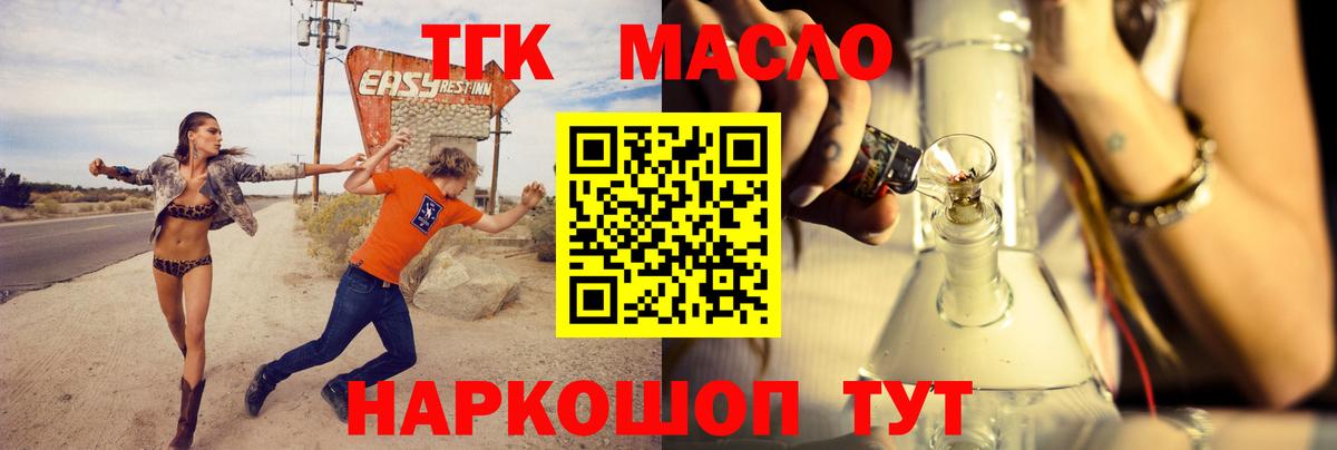 ТГК вейп с тгк Азов