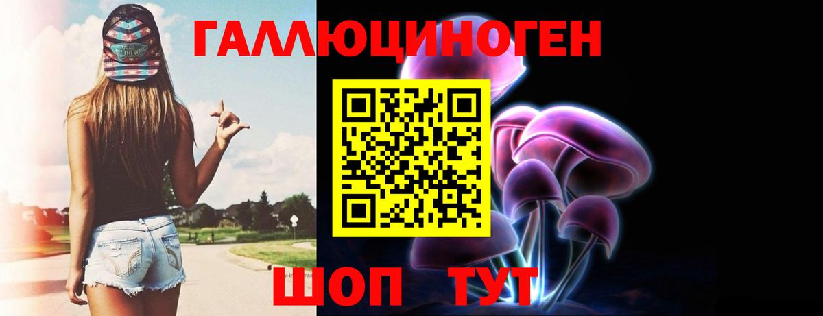 Галлюциногенные грибы мухоморы Азов